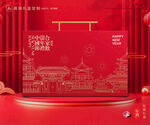 年货包装 新年礼盒