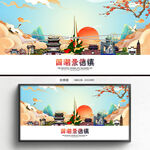 国潮景德镇