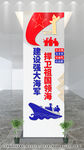 海军文化墙