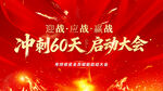 红色 主画面