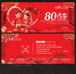 婚纱代金券