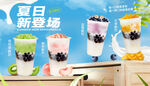 夏日新品登场缤纷果味酸奶