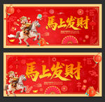马上发财