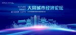 大同
