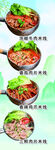 牛肉米线