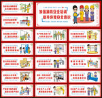 企业安全生产