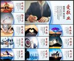 企业海报