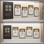 书法室文化墙