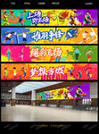 运动围挡