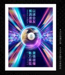 台球厅
