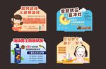 护肤美妆促销海报集合
