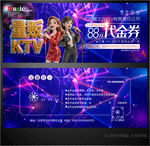 KTV代金券
