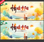 重阳节