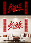 中式喜庆新年沙发背景墙设计