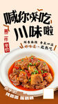 麻辣鸡肉餐品是高清图