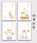 柯基日常