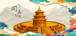天坛祈年殿天坛