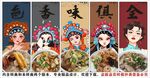 国潮潮汕粿汁装饰画背景墙