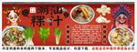 国潮潮汕粿汁装饰画背景墙