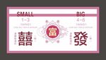 接亲游戏