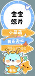 龙宝满月宴迎宾牌