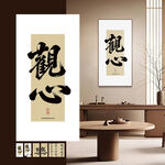 禅意画