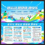 体育运动