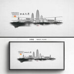 水墨太原