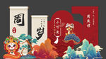 蛇宝宝生日宴