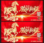 2026马年