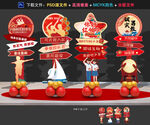 少先队入队美陈