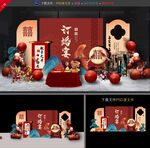 订婚宴