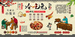 冷吃兔