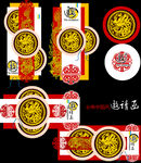中式传统喜帖包装设计
