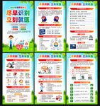 2025年世界卒中日