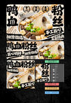 鸭血粉丝