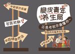 青年养生指引路标