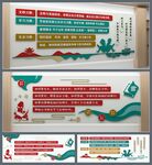 图书室文化墙
