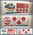 师德师风教育文化墙