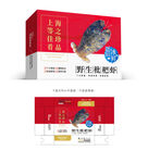 琵琶虾设计