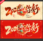 2026你好