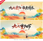 重阳节