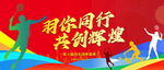 羽毛球比赛背景
