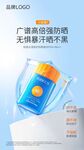 小轻盾防晒液SPF50宣传海报