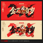 马年