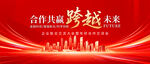 开工仪式红色背景