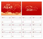 马年台历