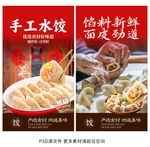 饺子