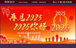 2026你好