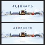 景德镇 